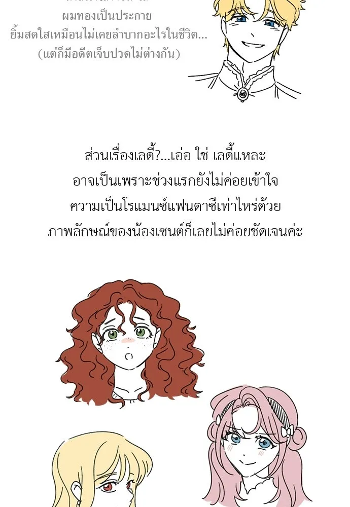 อัศวินเดลิเวอรี ตอนที่ รีวิว รูปที่ 28