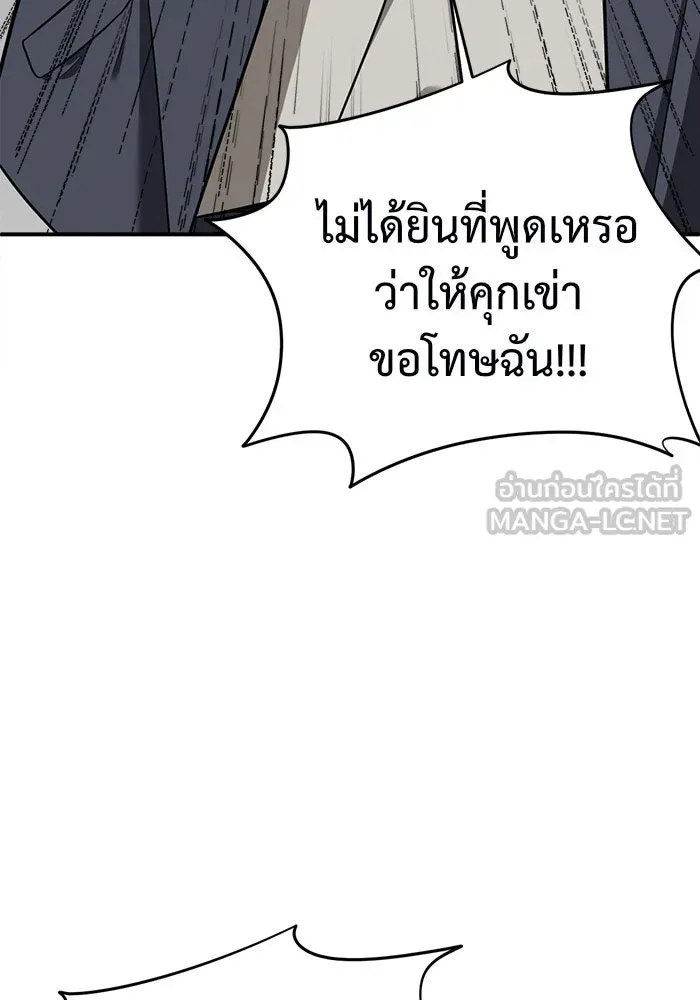 ช่วยเปลี่ยนฉันที ตอนที่ 67. ยอมินซอ 17 รูปที่ 3