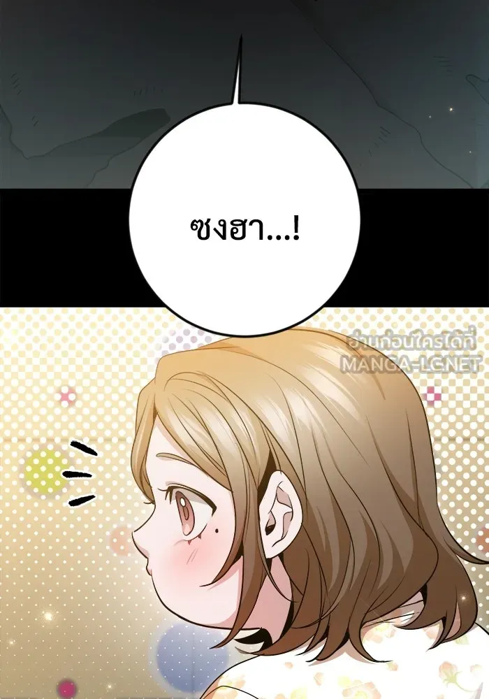 ราชินีนักบู๊ ตอนที่ 68 รูปที่ 60