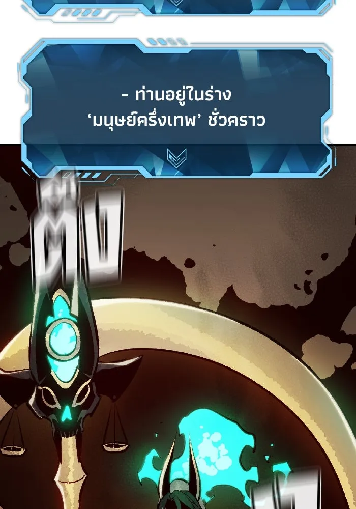 The Lone Necromancer ตอนที่ 97 รูปที่ 58