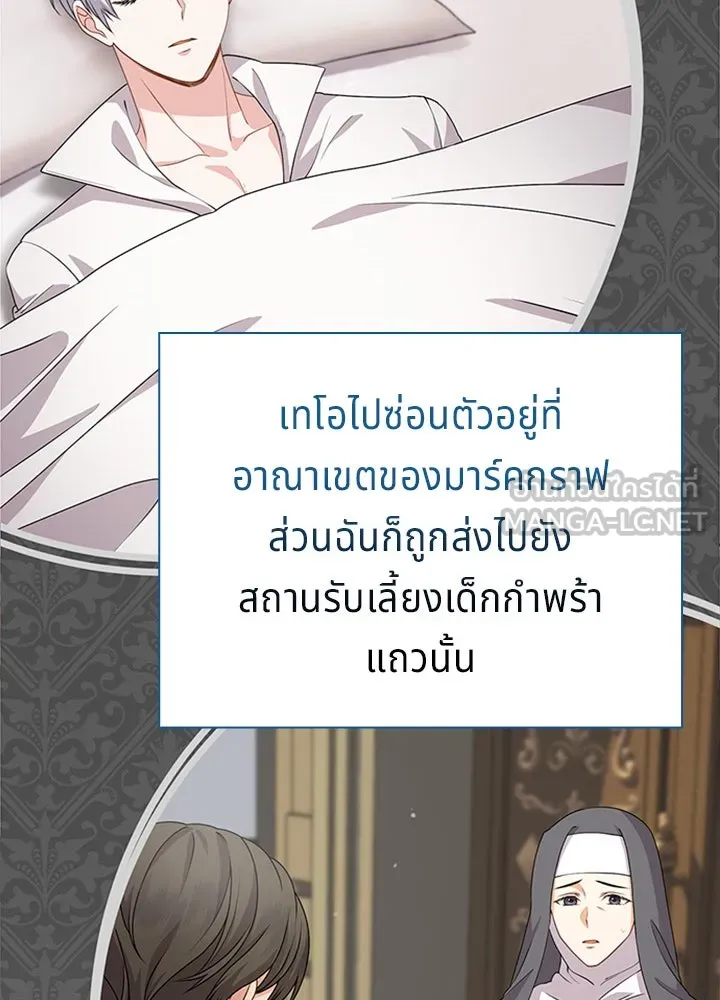 เวทฟื้นฟูได้ผลดีเกินไปแล้ว ตอนที่ 26 รูปที่ 39