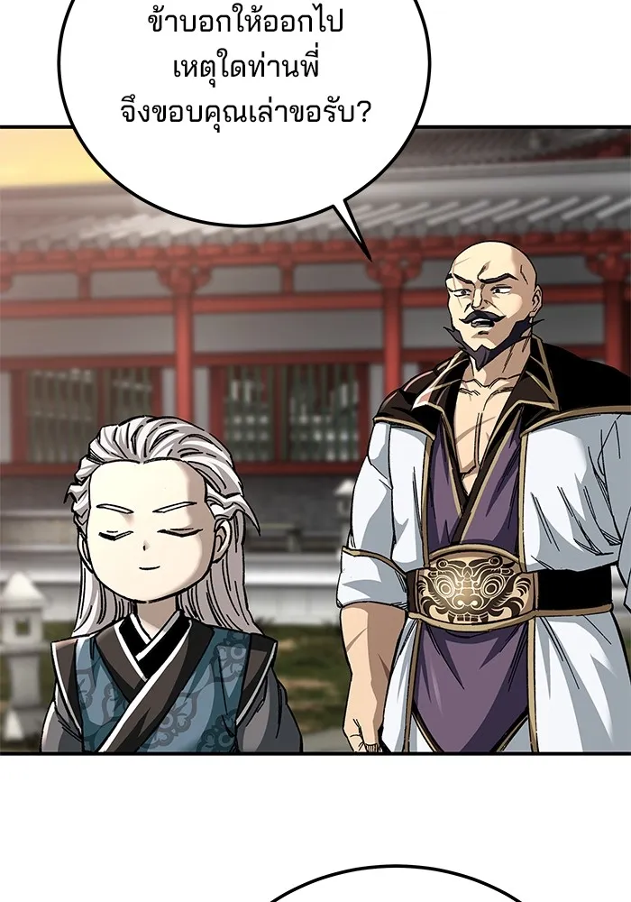 คุณปู่จอมยุทธกับหลานสาวสุดแกร่ง ตอนที่ 42 รูปที่ 109