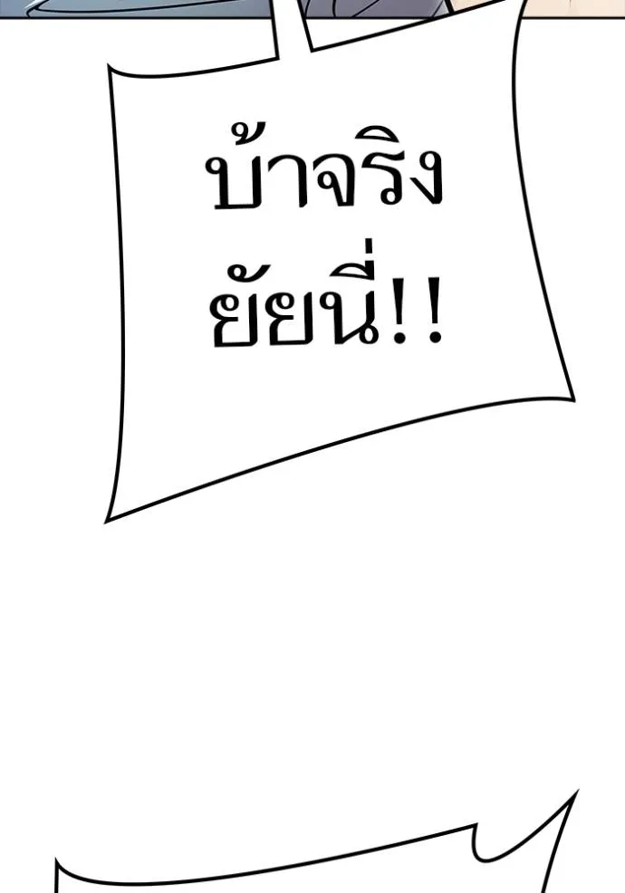 ทาวเวอร์ออฟก๊อด หอคอ ตอนที่ 637 รูปที่ 170