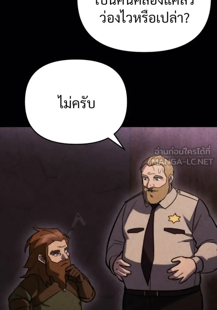 โกดังลับหลังโลกแตก ตอนที่ 61 รูปที่ 126