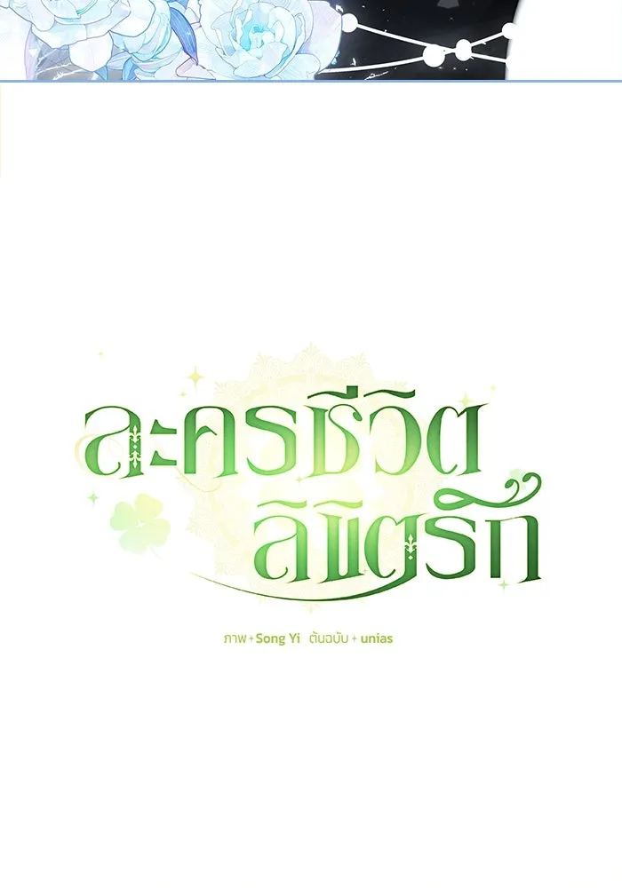 ละครชีวิตลิขิตรัก ตอนที่ 4 รูปที่ 37