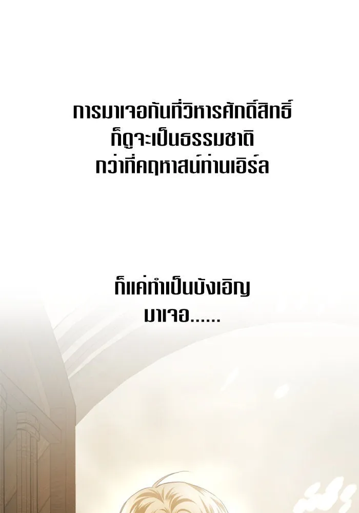 ชิงชีวิตพลิกลิขิตชะตา ตอนที่ 110. ผลตอบแทนสูง ย่อมมีความเสี่ยง รูปที่ 59