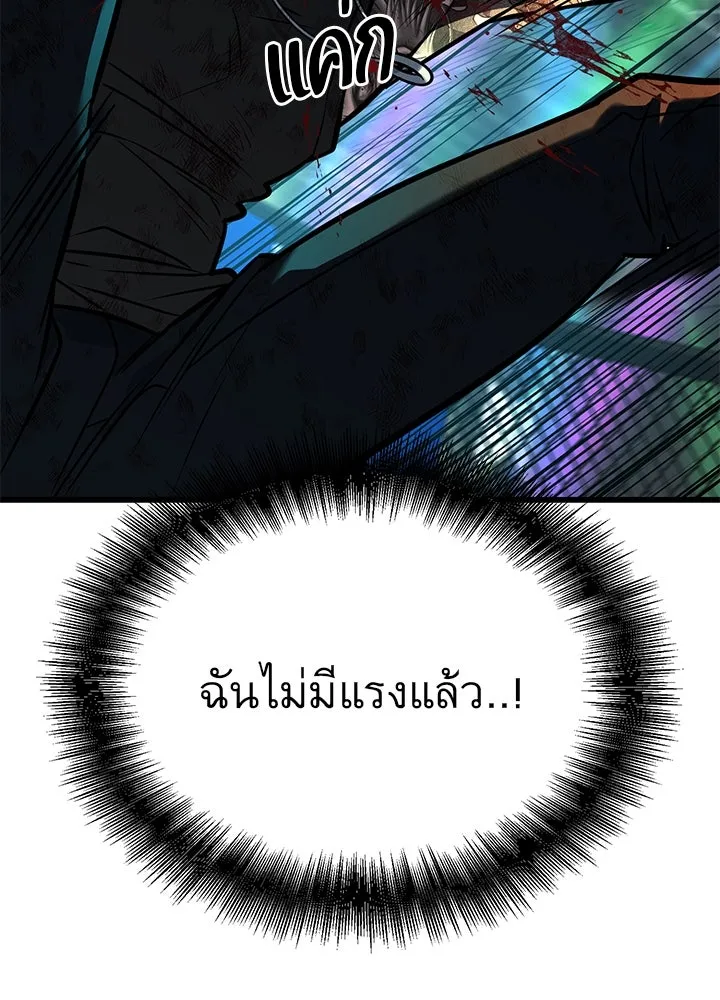 ราชาลานประลอง ตอนที่ 41 รูปที่ 79