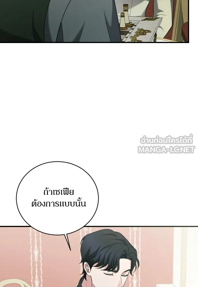 หมาป่าคู่เคียงบัลลังก์ ตอนที่ 9 รูปที่ 39