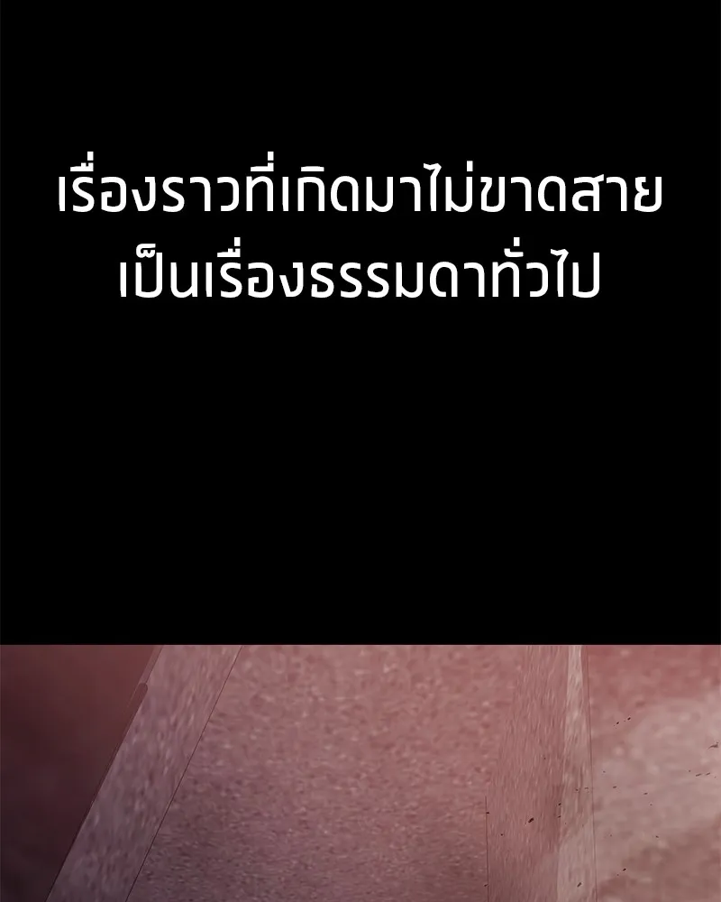 โทษที พื้นที่นี้ห้ามออก ตอนที่ 1 รูปที่ 28