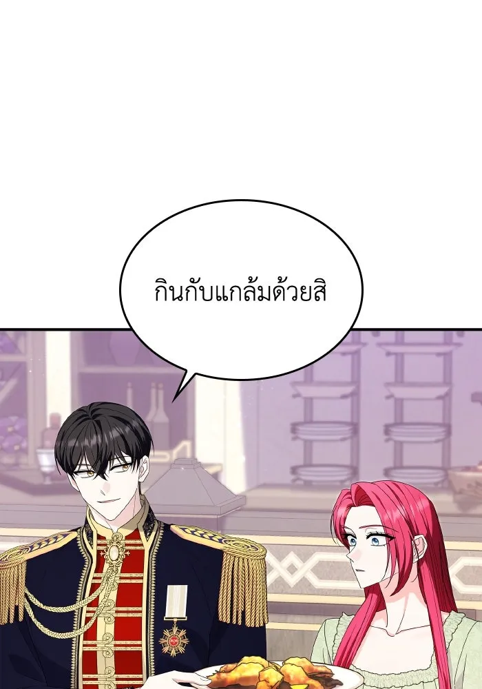 ทำแบบนี้ไม่ได้เพคะ องค์ชาย ตอนที่ 64 รูปที่ 17