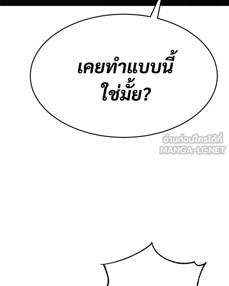 แบคXX ตอนที่ 178 รูปที่ 24
