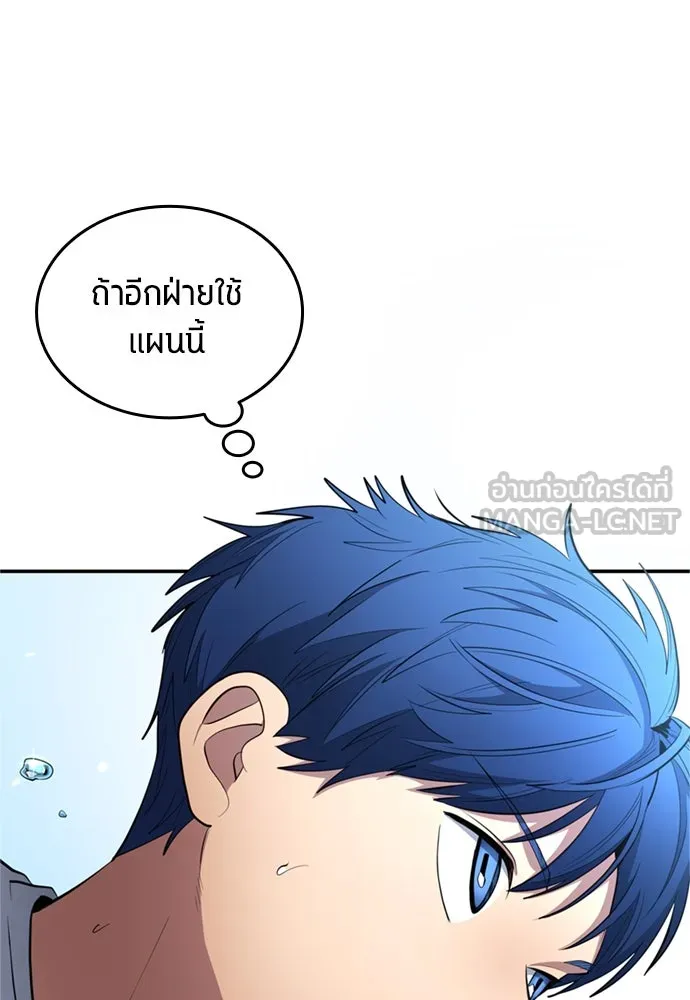 นักเตะแข้งสวรรค์ ตอนที่ 82 รูปที่ 9