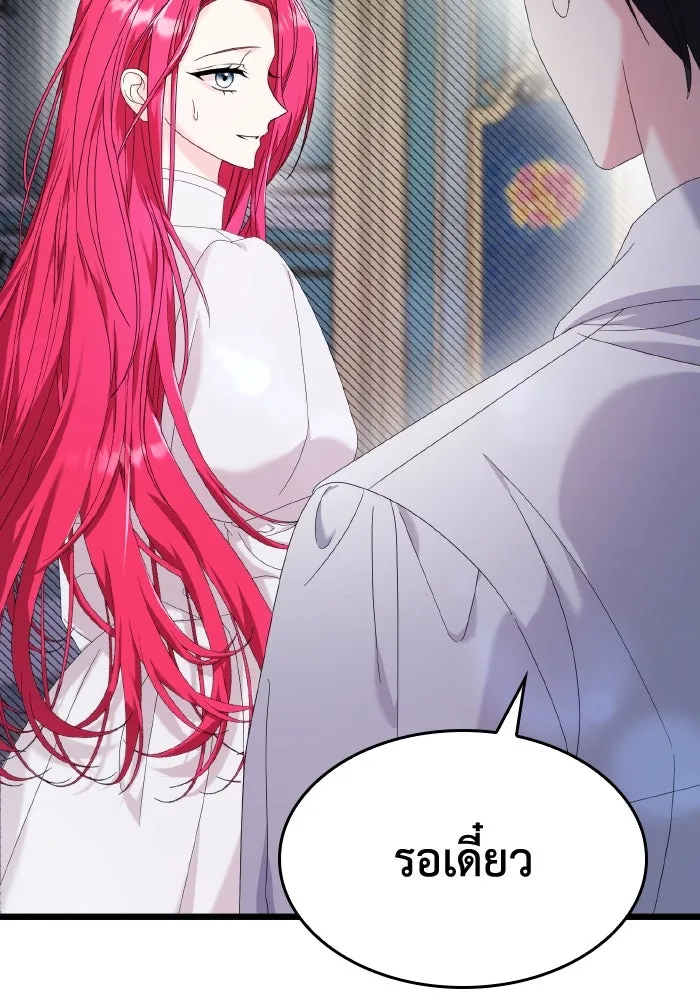 ทำแบบนี้ไม่ได้เพคะ องค์ชาย ตอนที่ 12 รูปที่ 37