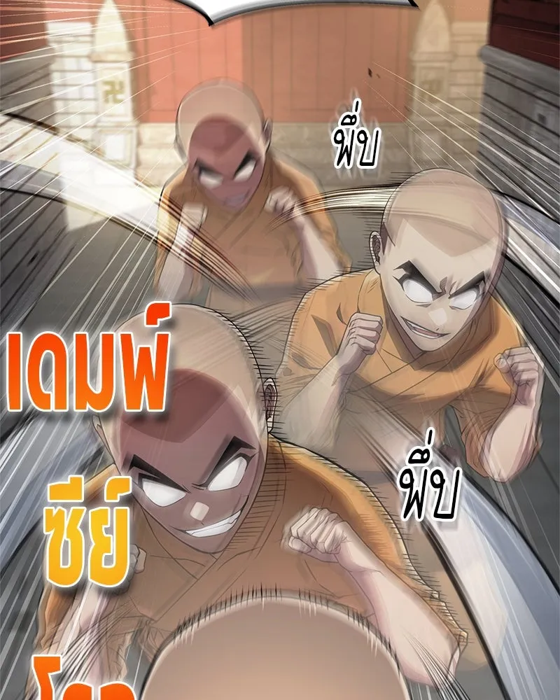 สุดยอดเทรนเนอร์แห่งยุทธภพ ตอนที่ 12 ฮยอลซึง (血僧) รูปที่ 80