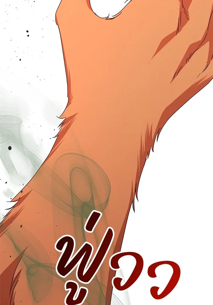 ชีวิตใหม่ในตระกูลมือสังหาร ตอนที่ 61 รูปที่ 58