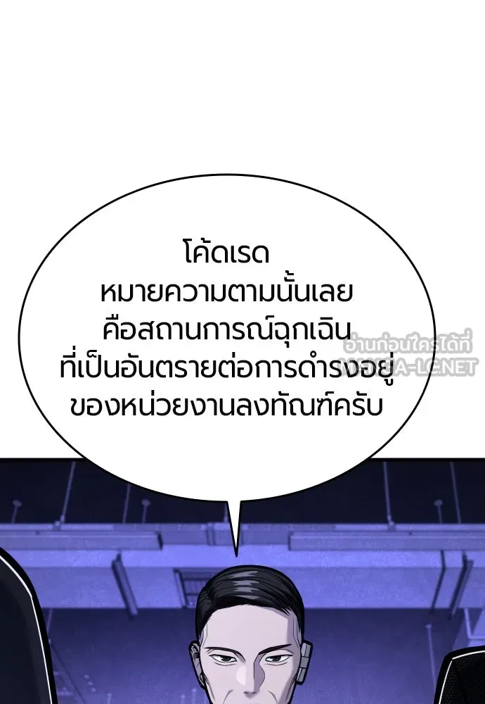 มือพิพากษา ตอนที่ 28 รูปที่ 24