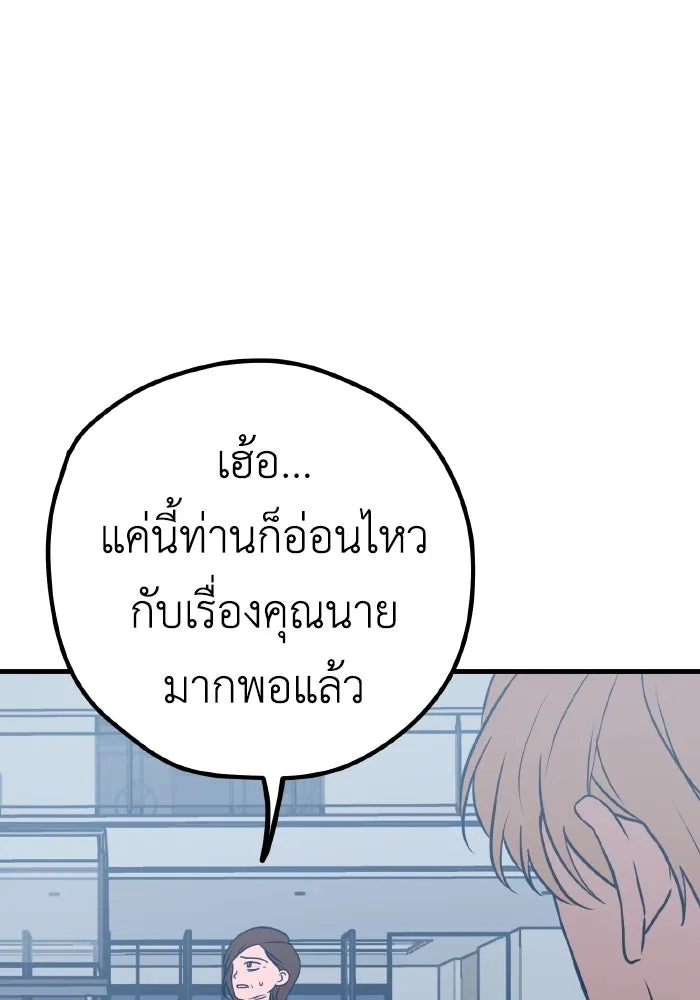 รักนี้ไม่มีรีไซเคิล ตอนที่ 34 รูปที่ 14