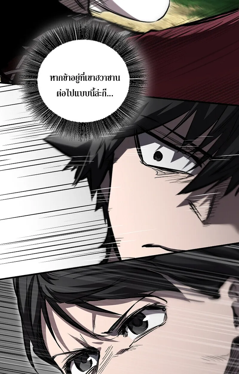 Childhood Friend of the Zenith สหายว_ยเยาว_ของข_าแข_งแกร_งท_ส_ดในใต_หล_า ตอนที่ ตอนที่ 60 รูปที่ 80