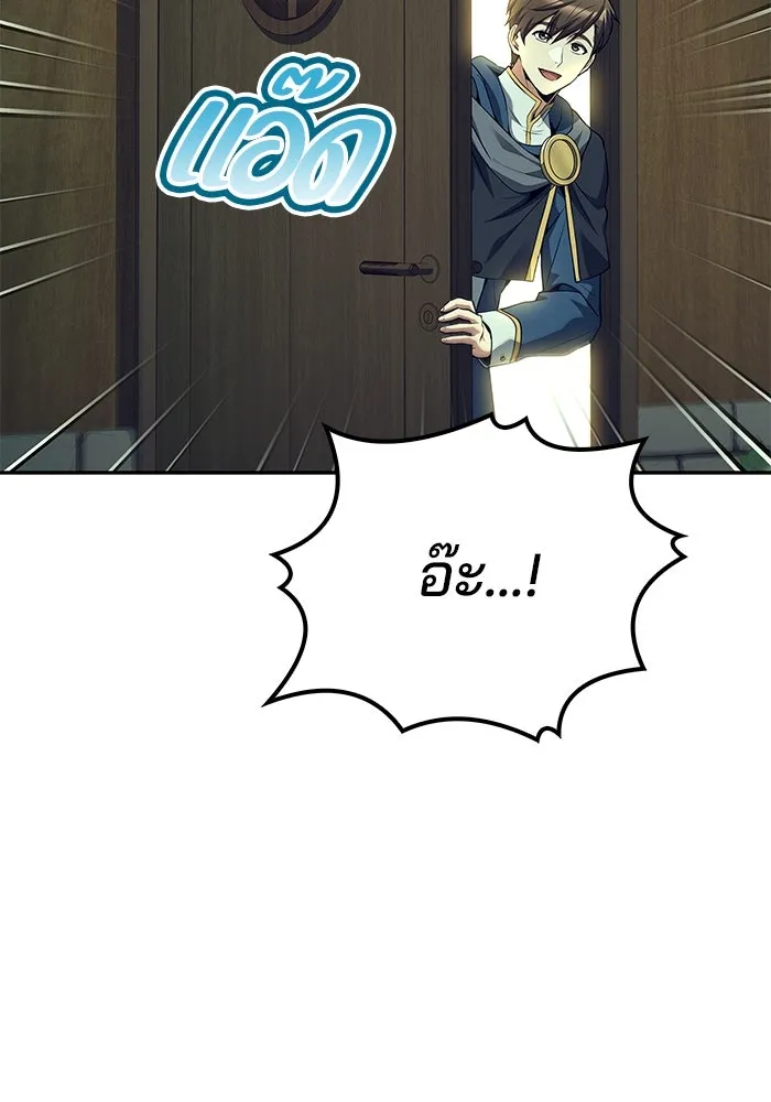 ครัวจอมเวท ตอนที่ 62 รูปที่ 35