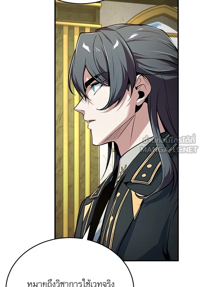 ศาสตราจารย์จำเป็นแห่งอะคาเดมี ตอนที่ 118 รูปที่ 12