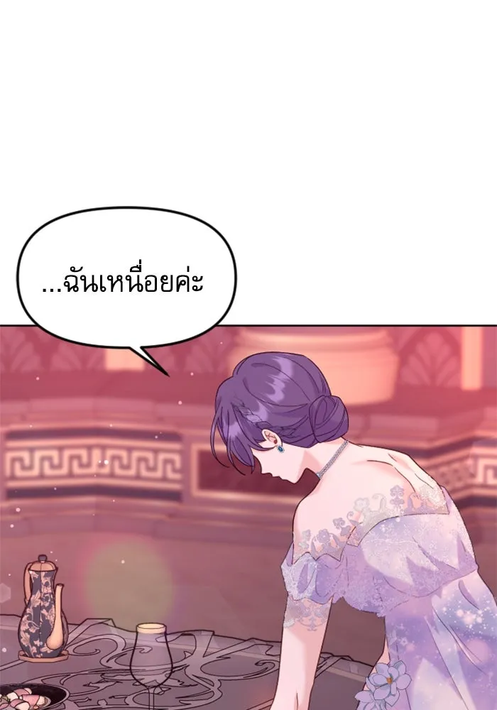 ไม่รักให้ตาย ตอนที่ 9 รูปที่ 125
