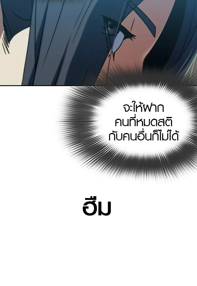 นักรบแช่แข็ง ตอนที่ 8 รูปที่ 16