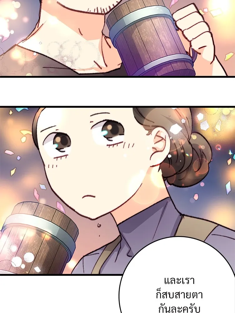 Bring the Love ตอนที่ 118 รูปที่ 29