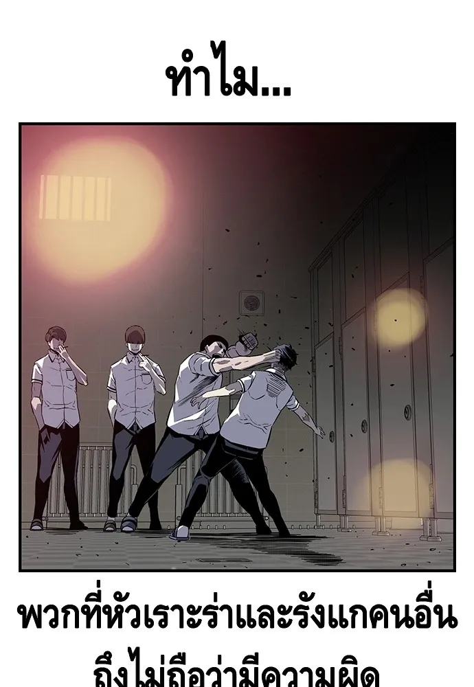 King Game ตอนที่ 4 พร้อมจะสนุกแล้วหรือยัง รูปที่ 22