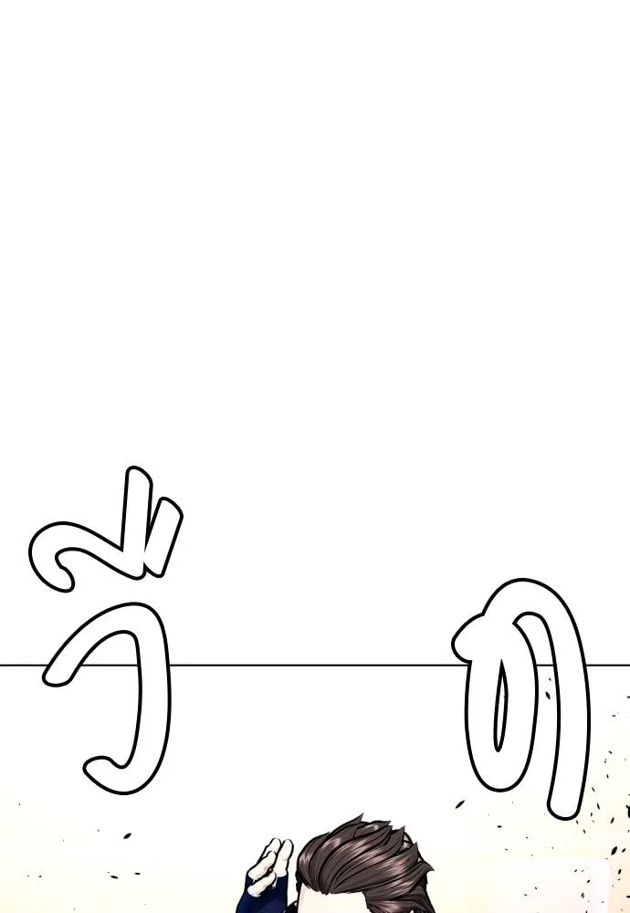 หมาหัวเน่า ตอนที่ 100 รูปที่ 28