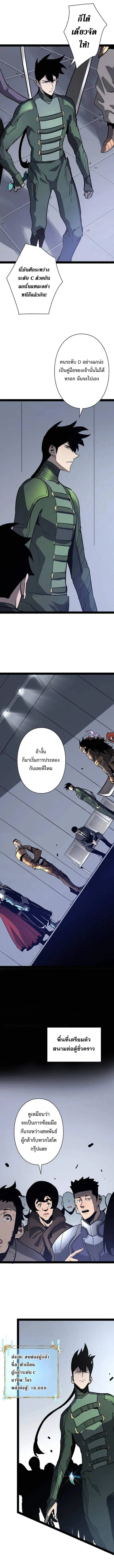 Become the Strongest Hero Through the Cheat System กลายเป_นฮ_โร_ท_แข_งแกร_งท_ส_ดด_วยระบบโกงส_ดเทพ ตอนที่ ตอนที่ 70 รูปที่ 6