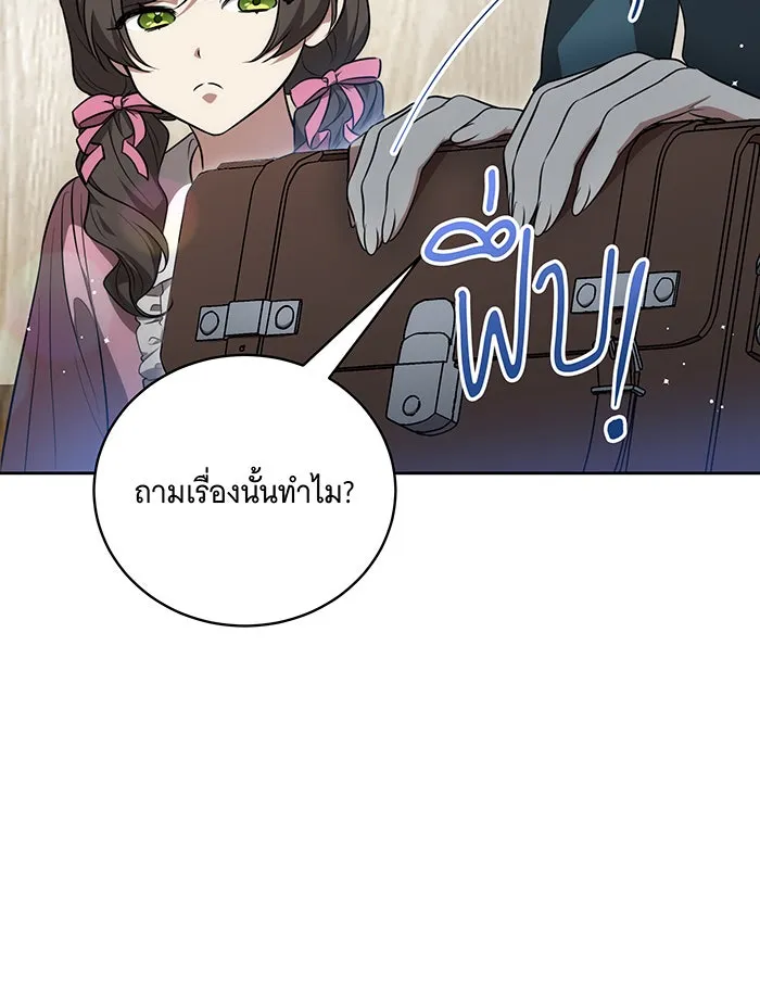 ทุกอย่างที่เสียไป ฉันขอทวงคืน ตอนที่ 9 รูปที่ 10