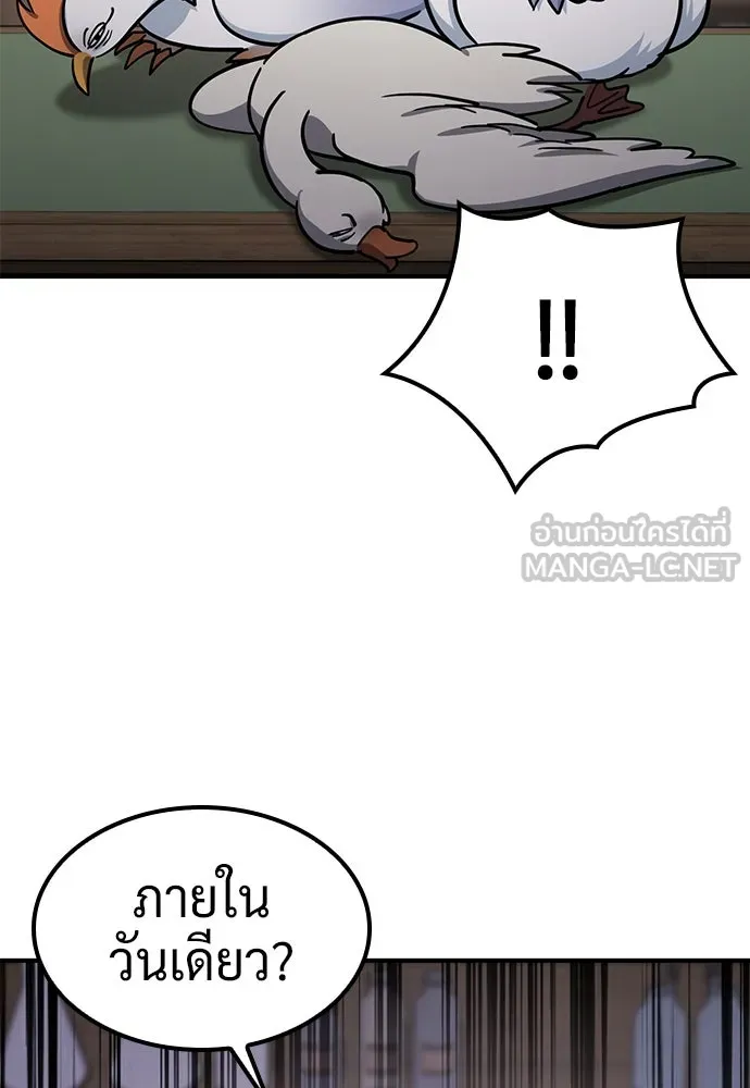 คลินิกสัตว์ต่างโลกของคิมโอจิน ตอนที่ 25 รูปที่ 60