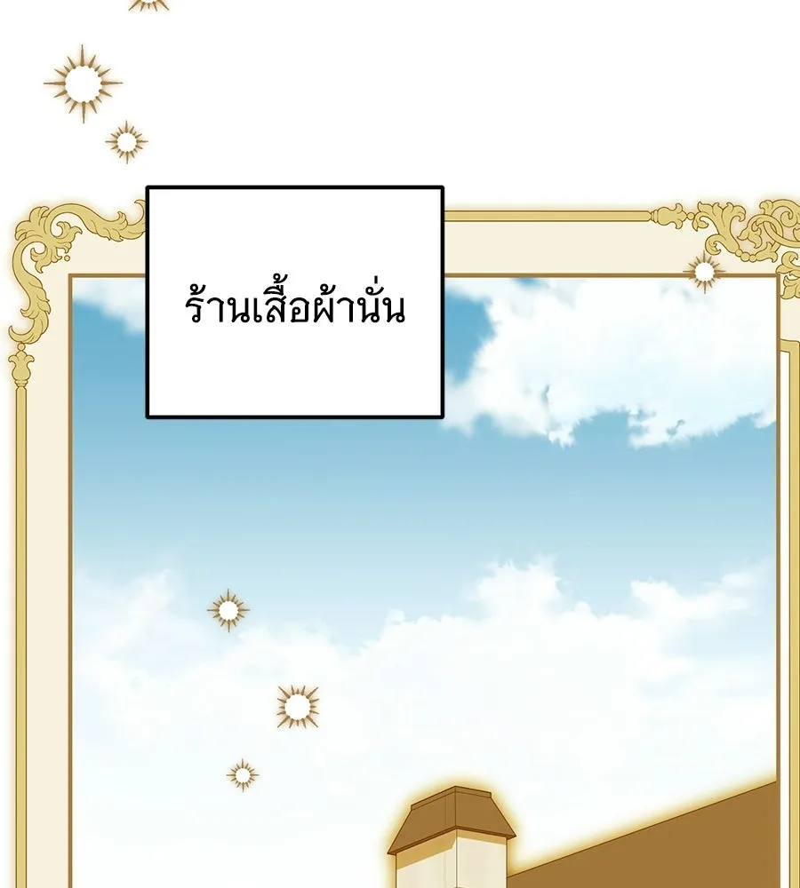 เปลี่ยนบทร้ายให้เป็นบทรัก ตอนที่ 61 รูปที่ 110