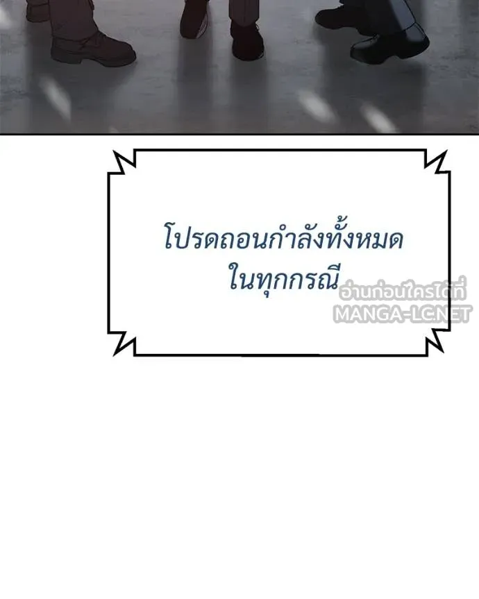 Baek XX ตอนที่ 149 รูปที่ 168