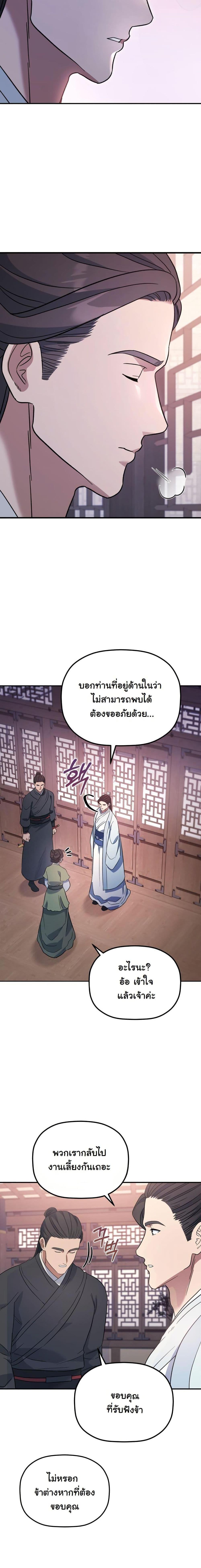 Manga-lc-com อ่านมังงะ อ่านการ์ตูน ออนไลน์ ฟรี The Youngest Son of the Eunhae Merchant Group ตอนที่ 1 2 3 4 5 6 7 8 9 10 11 12 13 14 ฟรี ไม่มีโฆษณา Manga-lc - อ่าน มังงะ อ่าน การ์ตูน ออนไลน์ อ่านมังงะ ฟรี