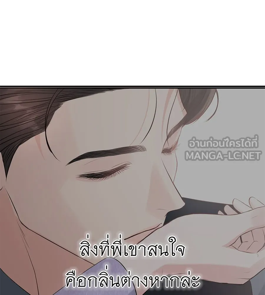 คิมหันต์นิรันดร ตอนที่ 14 รูปที่ 72