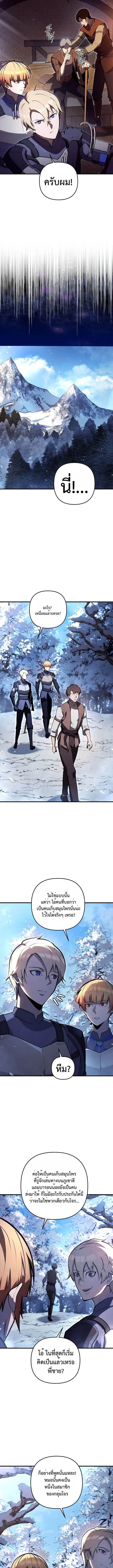 The Mad Dog of the Duke_s Estate เก_ดใหม_เป_นหมาบ_าในตระก_ลดย_ก ตอนที่ ตอนที่ 8 รูปที่ 10