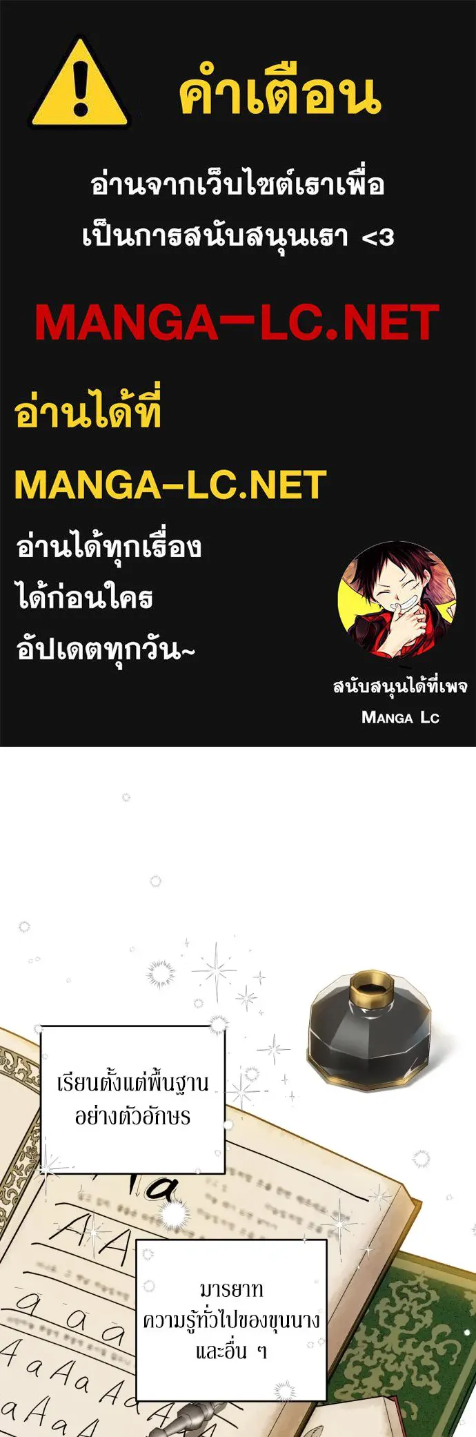 เลดี้มินต์ ตอนที่ 4 รูปที่ 1