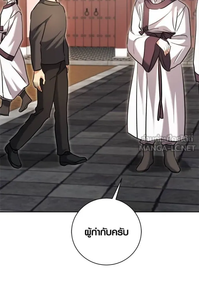 ออร่าดาราอัจฉริยะ ตอนที่ 70 รูปที่ 139