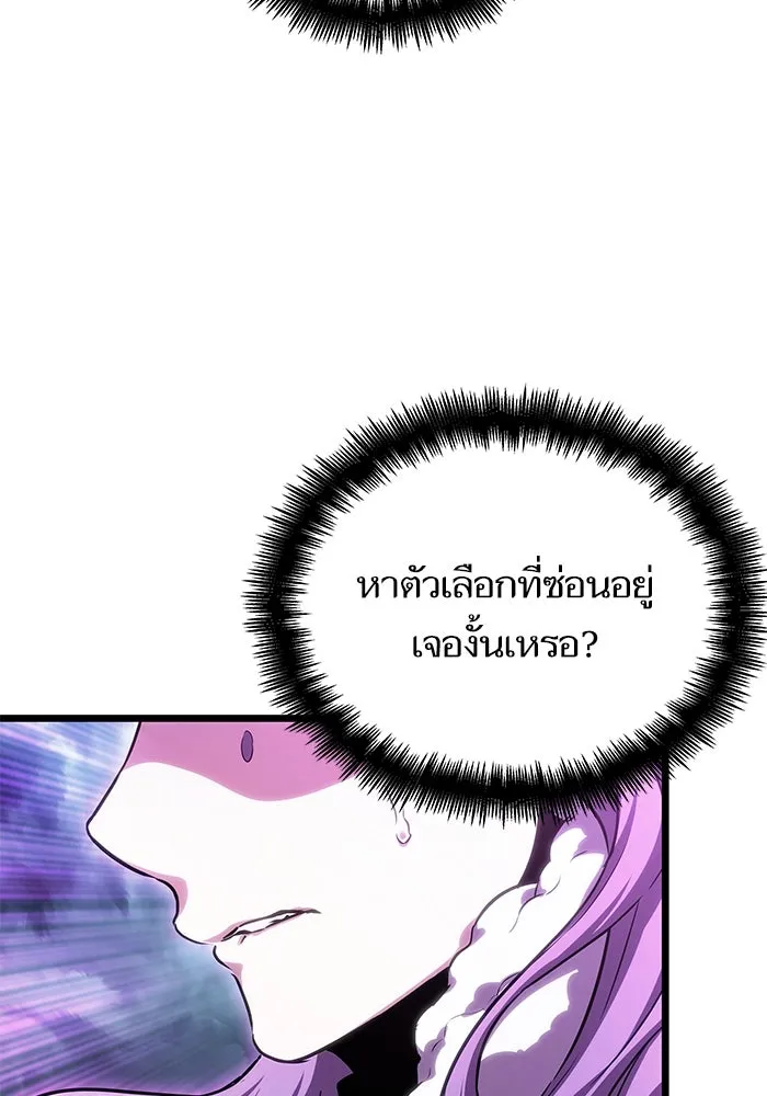 หลังวันสิ้นโลก ตอนที่ 45 รูปที่ 19
