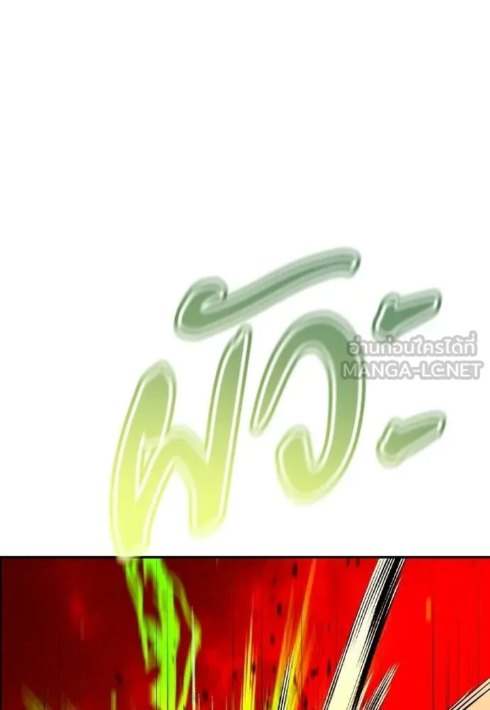 Jungle Juice ตอนที่ 195 รูปที่ 78