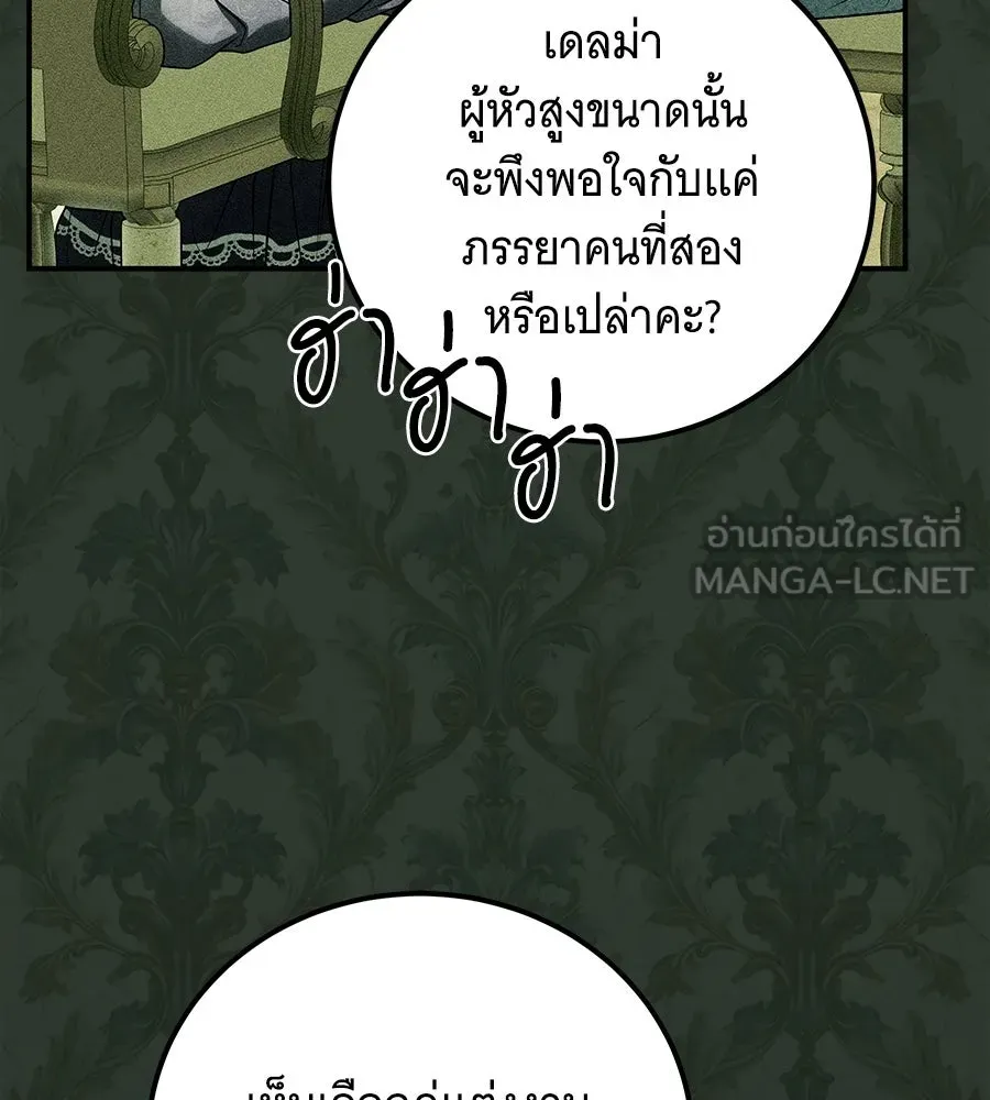 เปลี่ยนบทร้ายให้เป็นบทรัก ตอนที่ 68 รูปที่ 15