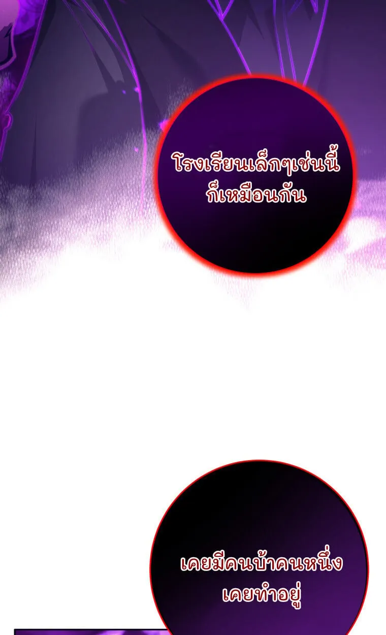 I Quit the Hero_s Party ปาร_ต_ผ_กล_าม_นกระจอกเลยขอลาออกต_างหาก ตอนที่ ตอนที่ 118 รูปที่ 33
