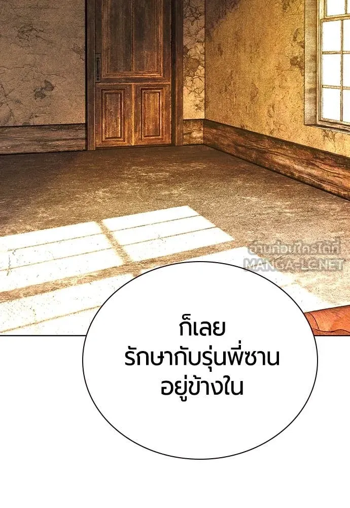 Jungle Juice ตอนที่ 156 รูปที่ 158