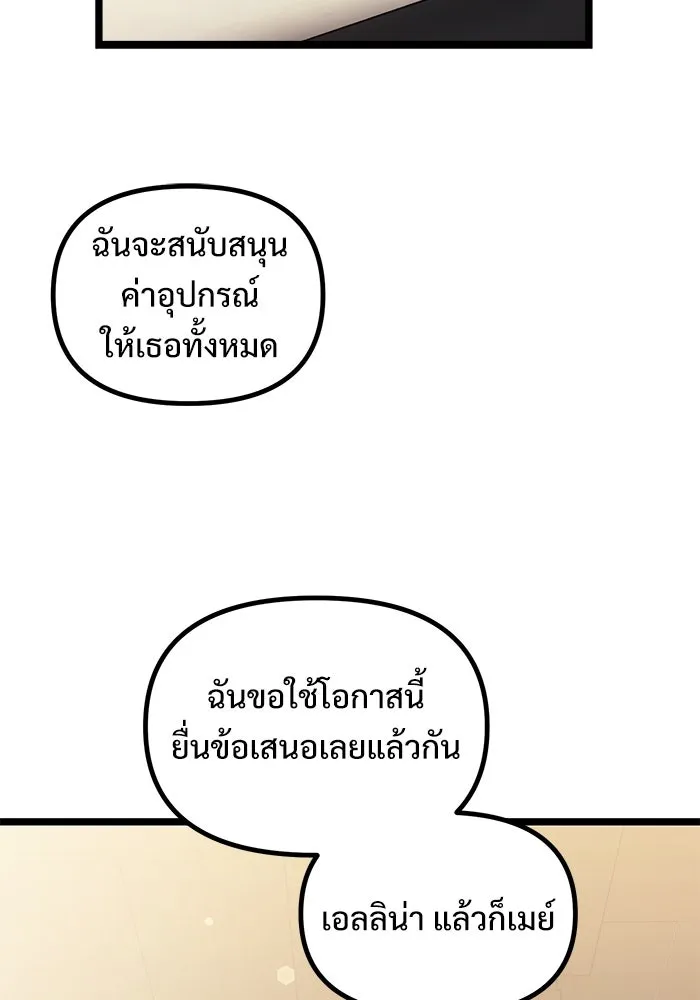 อัศวินดำล่าท้าเวลา ตอนที่ 34 รูปที่ 74