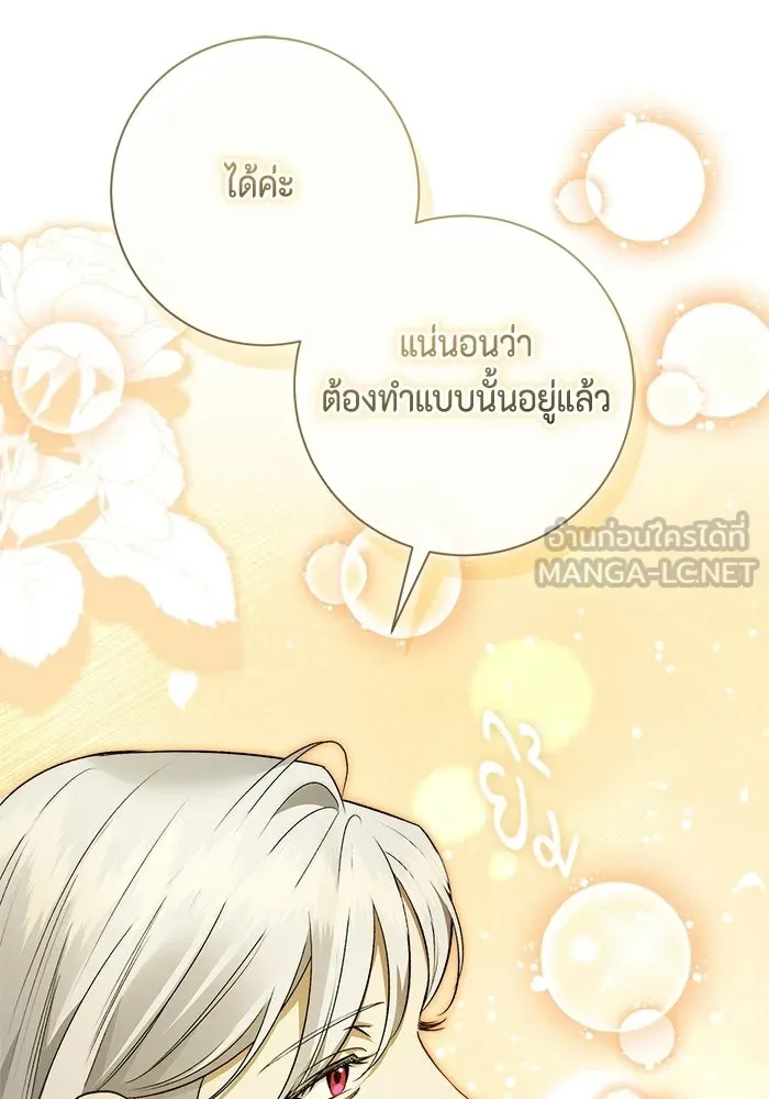 ขอวิธีส่งสามีลงนรก ตอนที่ 46 รูปที่ 18