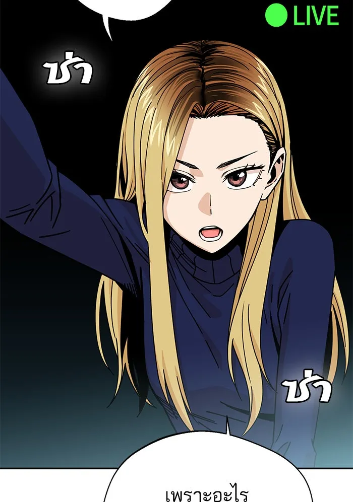 โชคชะตานำพารัก ตอนที่ 14 พอดีเลย รูปที่ 16