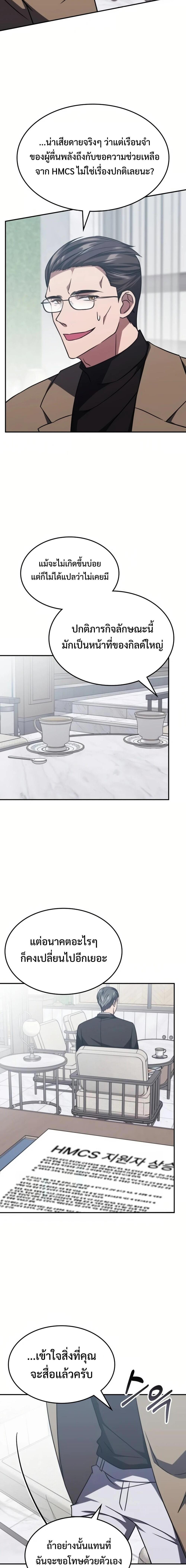 Manga-lc-com อ่านมังงะ อ่านการ์ตูน ออนไลน์ ฟรี The Late Game Healer is Way Too Strong ตอนที่ 1 2 3 4 5 6 7 8 9 10 11 12 13 14 ฟรี ไม่มีโฆษณา Manga-lc - อ่าน มังงะ อ่าน การ์ตูน ออนไลน์ อ่านมังงะ ฟรี