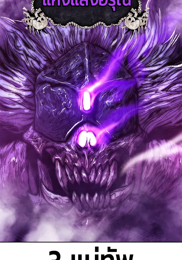 +99 ท่อนไม้พร้อมบวก ตอนที่ 12 รูปที่ 37