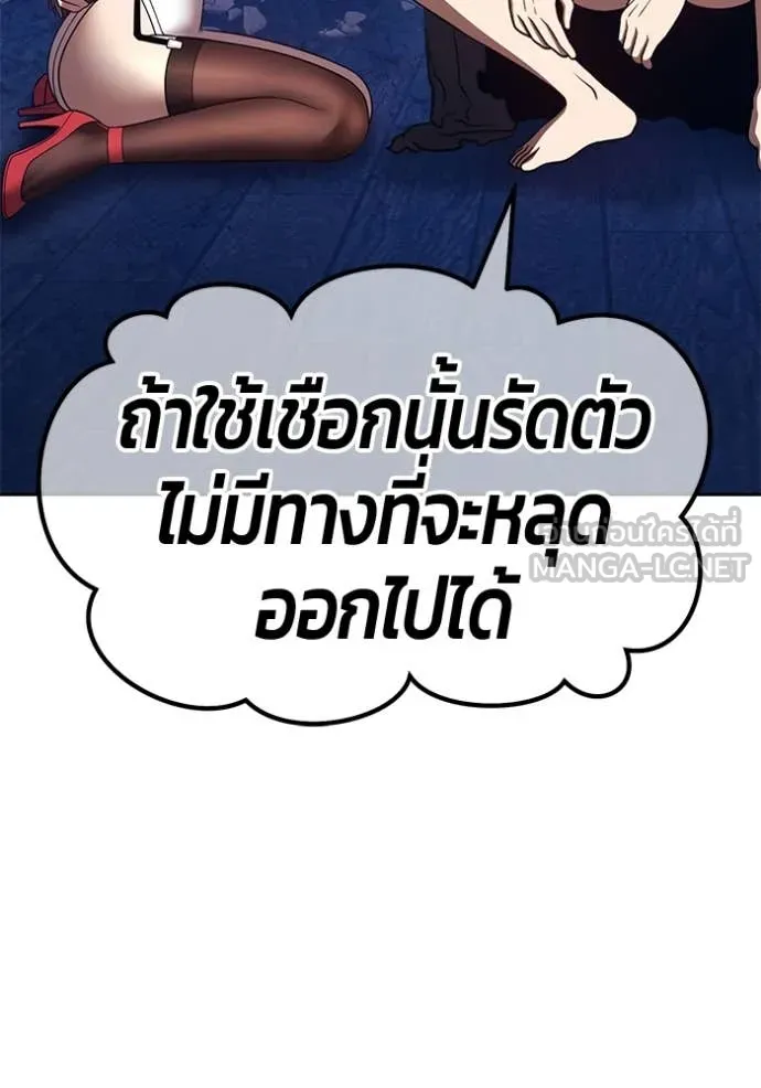 +99 ท่อนไม้ ตอนที่ 169 รูปที่ 55